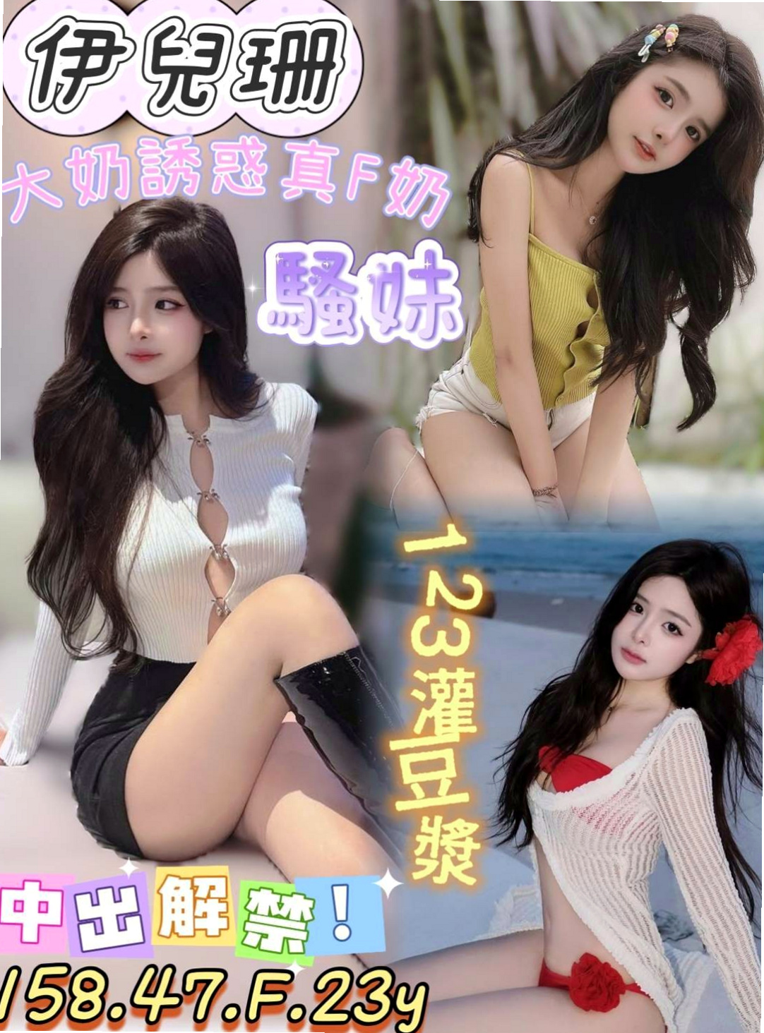 桃園好茶外送|小楠|白虎妹|身高167cm/體重55kg/胸圍D罩杯/年齡18歲|尺度大可以奶泡 讓你享受不一樣的尋愛之旅 喜歡玩角色扮演各種風格都可以駕馭的很好